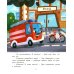 Дополнительное изображение книги «Дин - пожарный велосипед № 1»
