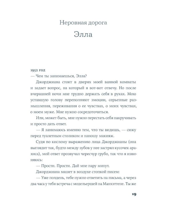 Дополнительное изображение книги «Комплект. «Великие женщины XX века. Диана, Джеки, Мэрилин»»
