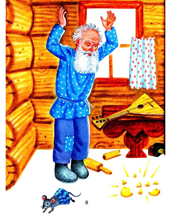 Чудо-сказки для малышей