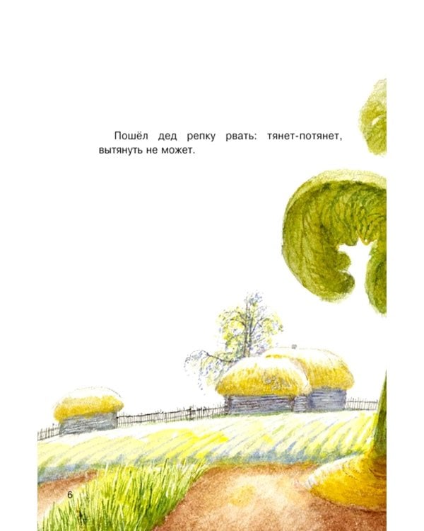 Дополнительное изображение книги «Самые первые сказки (илл. Н. Устинова)»