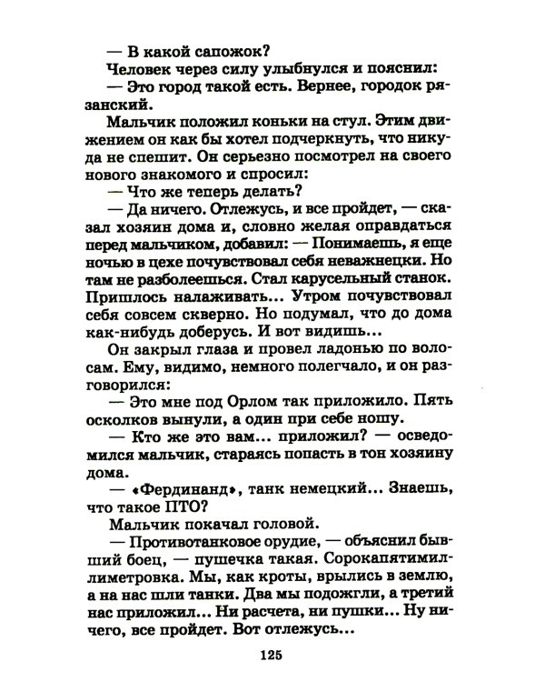 Рассказы и повести