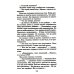 Рассказы и повести
