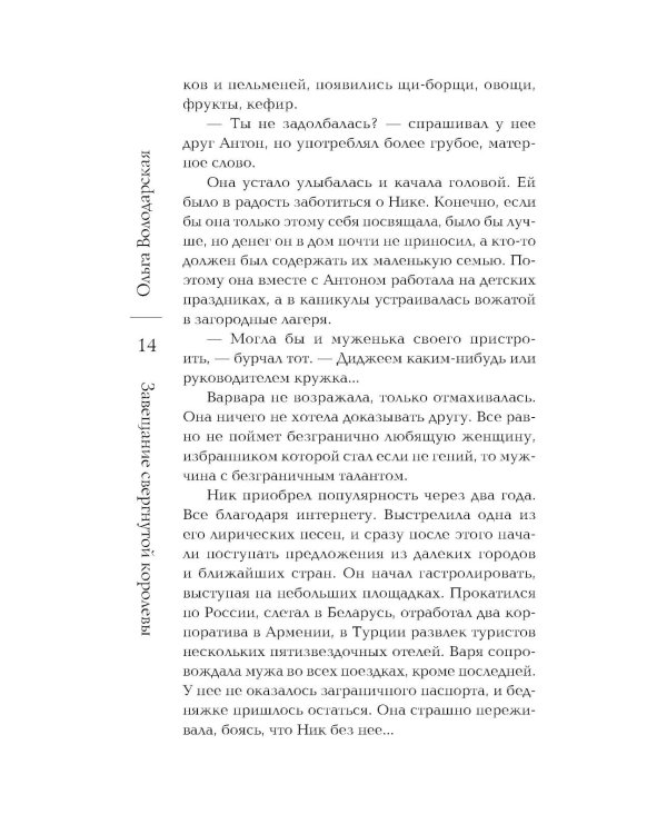 Завещание свергнутой королевы