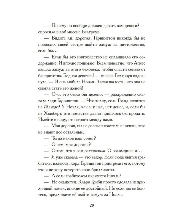 Кровавые деньги: сборник
