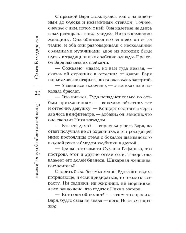 Завещание свергнутой королевы