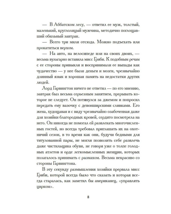 Кровавые деньги: сборник