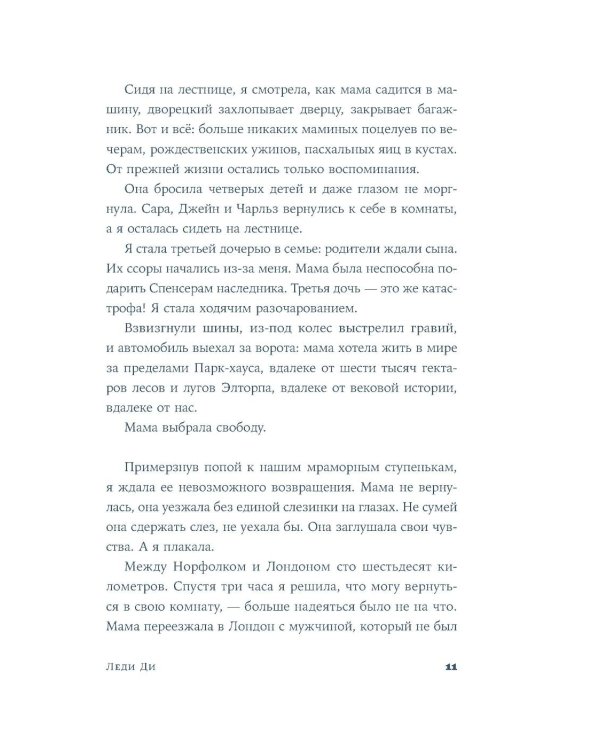 Дополнительное изображение книги «Комплект. «Великие женщины XX века. Диана, Джеки, Мэрилин»»