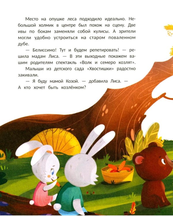 Самый добрый волк
