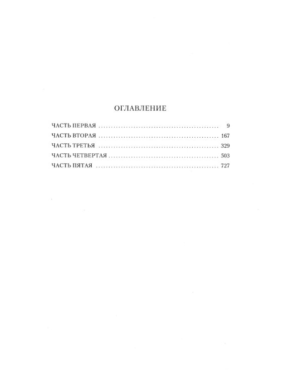 Шантарам и Шантарам-2: Тень горы: роман (комплект из 2-х книг)