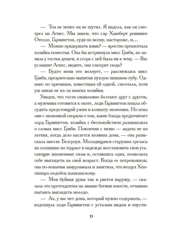 Кровавые деньги: сборник