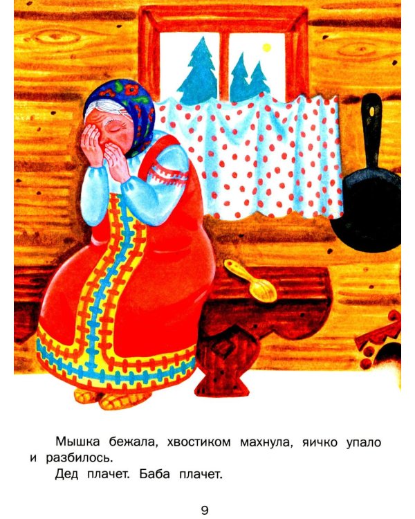 Чудо-сказки для малышей