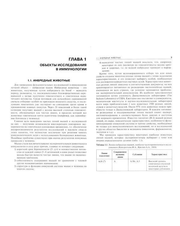 Иммунология: Практикум: Учебное пособие