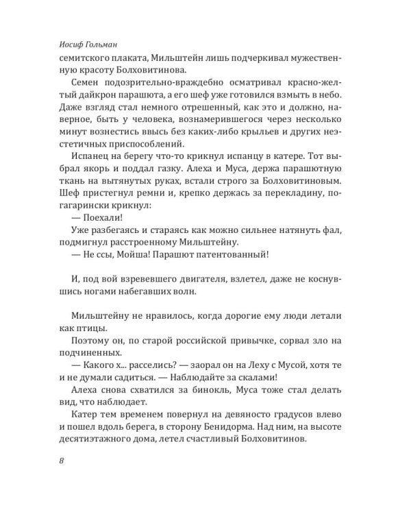 Похищение Европы