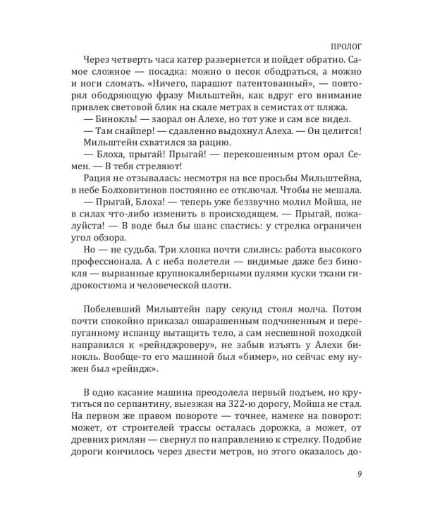 Похищение Европы