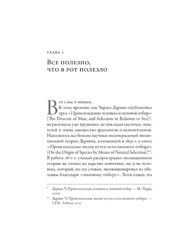 Почти как мы: Вся правда о свиньях