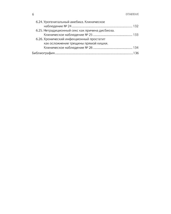 Интерпретация лабораторных исследований при инфекциях мужских половых желез и нарушении репродуктивной функции