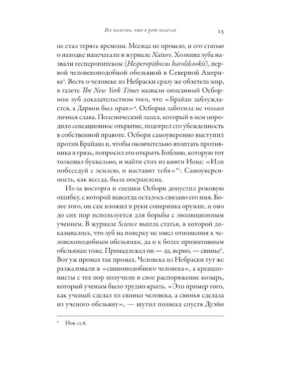 Почти как мы: Вся правда о свиньях