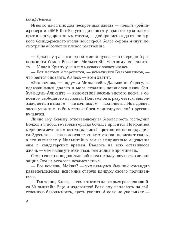 Похищение Европы