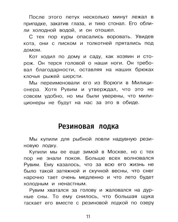 Дополнительное изображение книги «Теплый хлеб и другие рассказы»