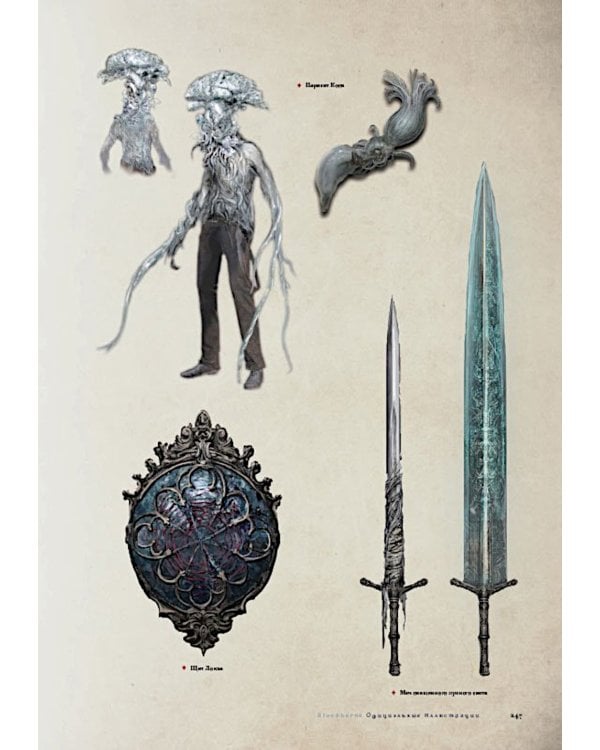 Bloodborn. Официальные иллюстрации