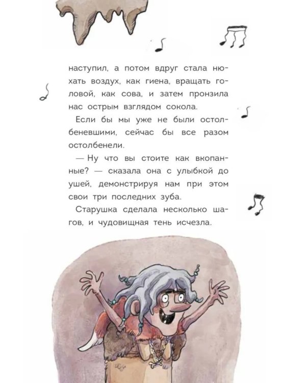 Племя Каи. Кн. 2: Новый мир