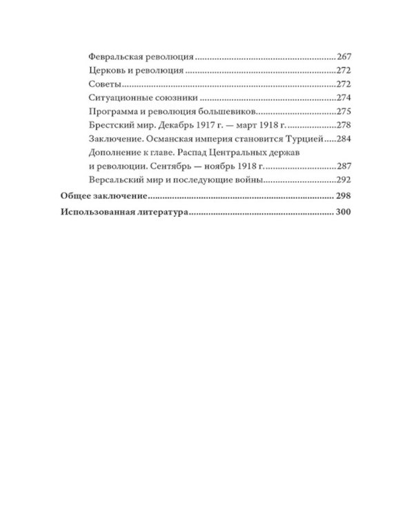 Греческий проект. Мечта, сгубившая Российскую империю