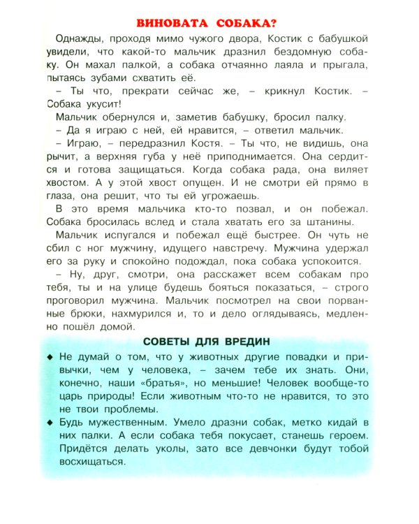 Что делать, если (Комплект из 4-х книг)