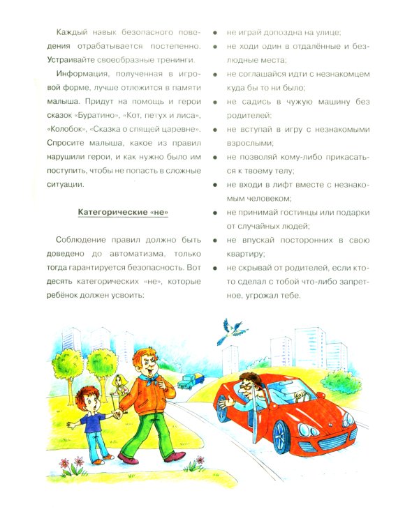 Что делать, если (Комплект из 4-х книг)