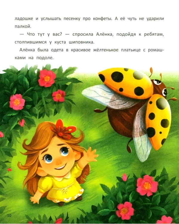 Дополнительное изображение книги «Где живут чудеса?: добрые истории о самом важном»