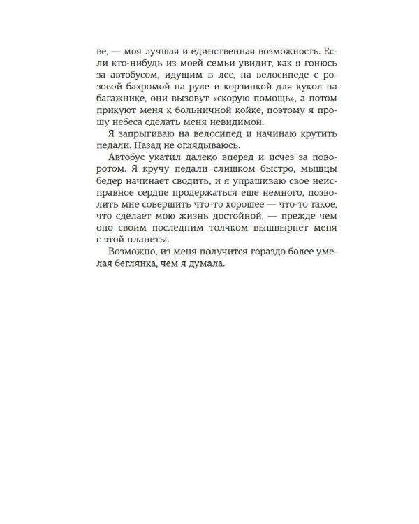 До встречи на Венере