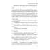 Тринадцатый сектор. Цикл "Андрей Лунев". Книга 3