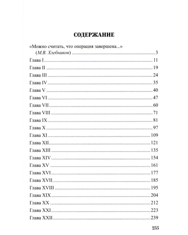 Тайна стоит жизни: повесть