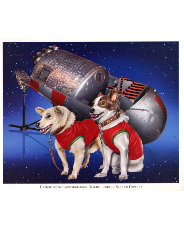 Великий космос: 3 комплекта демонстрационных материалов по 12 картинок (с текстом на обороте)