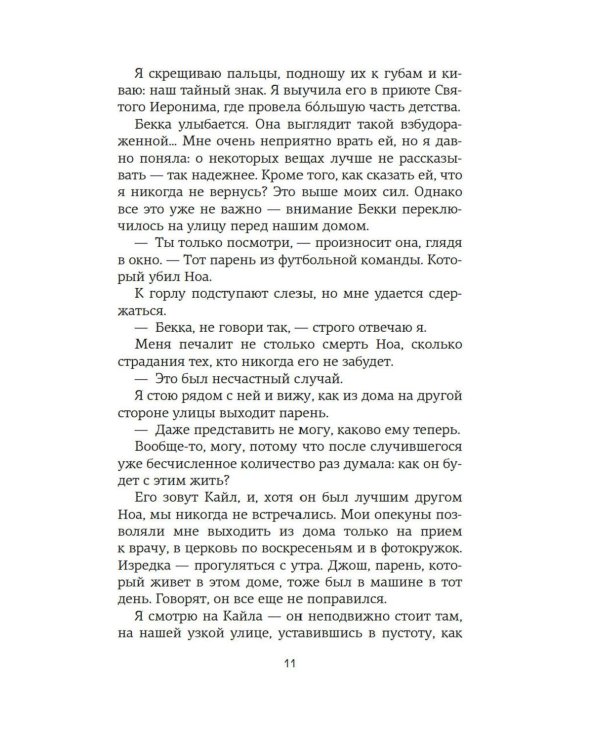 До встречи на Венере
