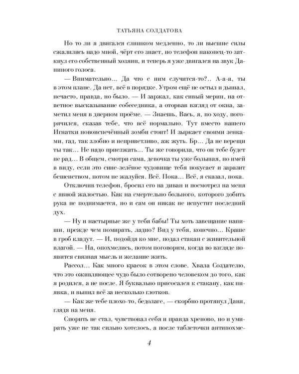 Любовь на десерт