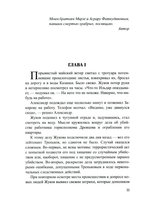 Тайна стоит жизни: повесть