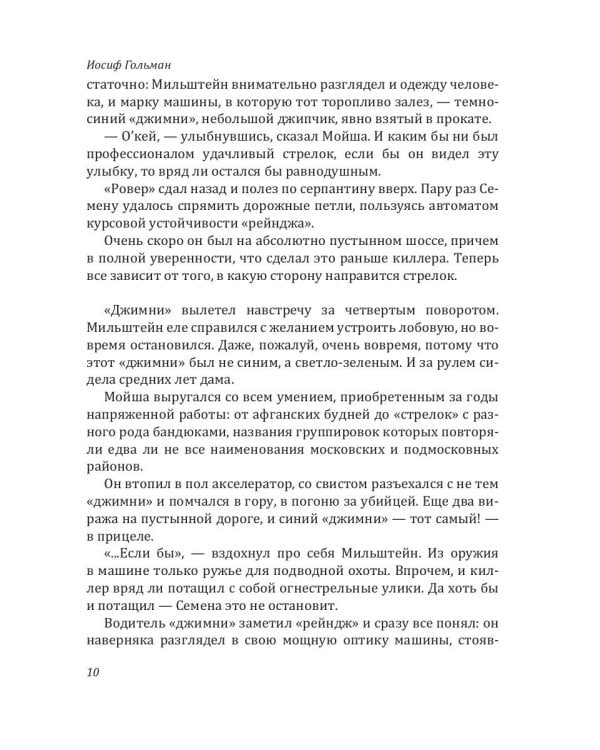 Похищение Европы