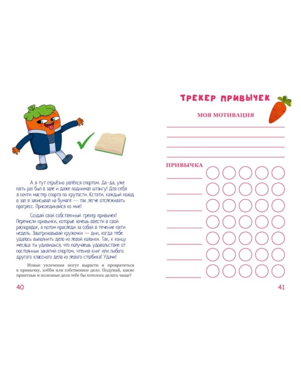 Луана. Я у себя солнышко! Эмоциональный блокнот