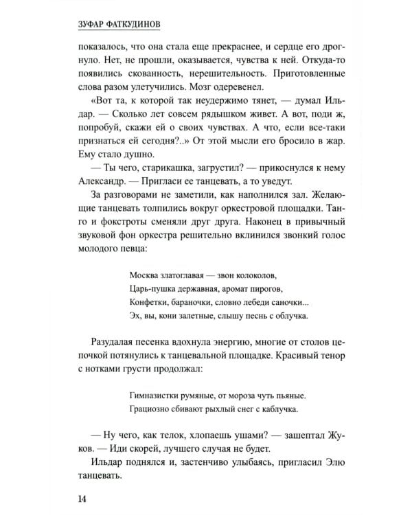 Тайна стоит жизни: повесть