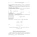Основы физической термодинамики. Модуль 2: Учебное пособие. 2-е изд., испр
