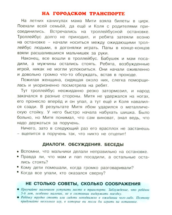 Что делать, если (Комплект из 4-х книг)