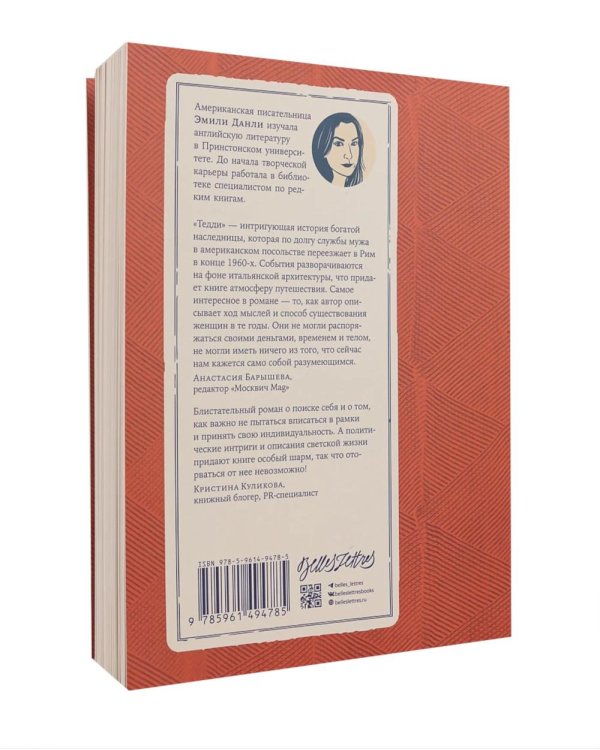 Дополнительное изображение книги «Комплект. «Пляжный роман (Ваш вылет задерживается» У счастья нет морщин, Тедди)»