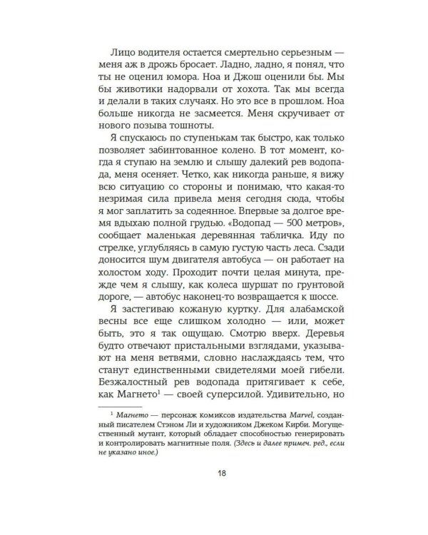 До встречи на Венере