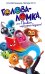 Голова-Ломка, или Привет, переходный возраст! (белая)