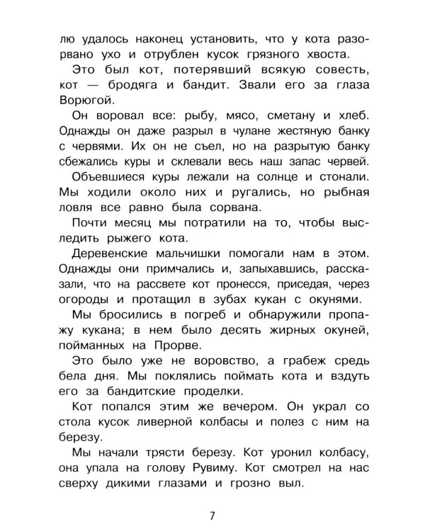 Дополнительное изображение книги «Теплый хлеб и другие рассказы»