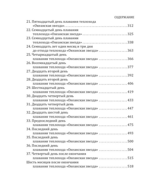 Похищение Европы