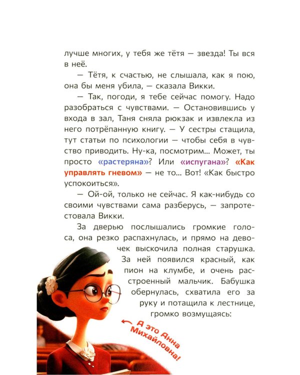 Голова-Ломка, или Привет, переходный возраст! (белая)