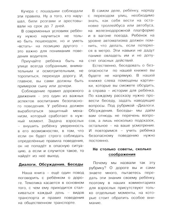Что делать, если (Комплект из 4-х книг)