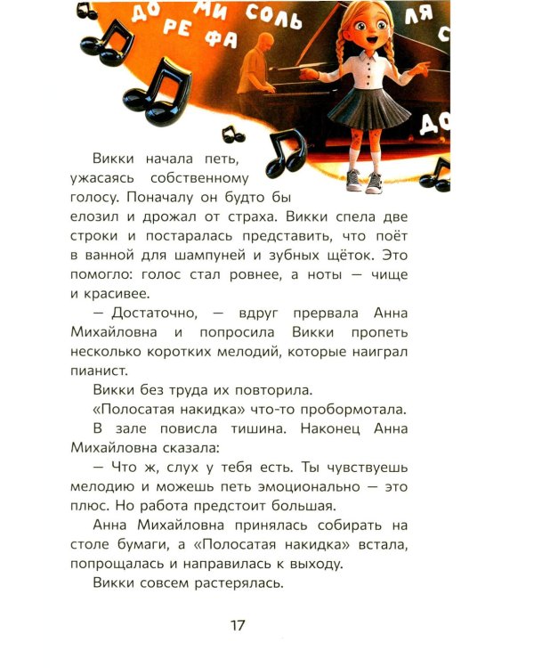 Голова-Ломка, или Привет, переходный возраст! (белая)