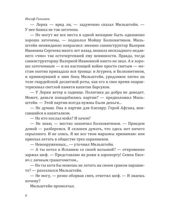 Похищение Европы